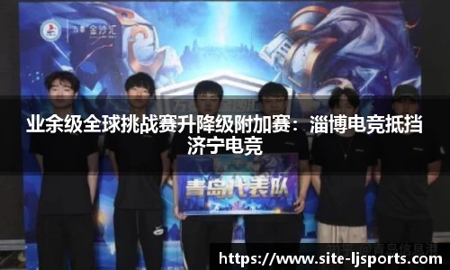 乐竞体育